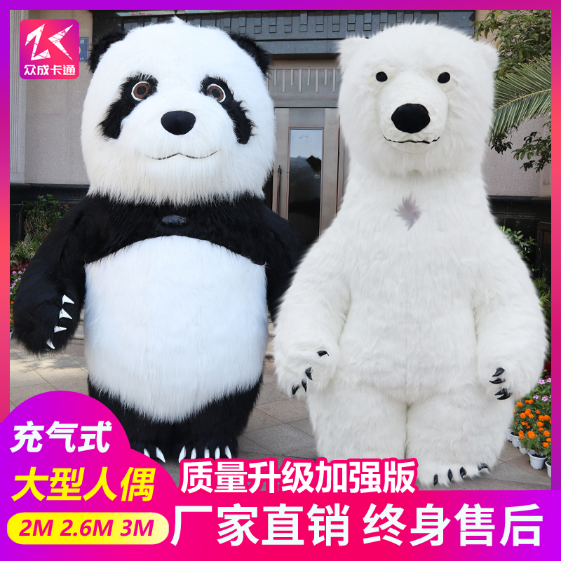 Inflatable panda Net red jitter of the same giant panda polar bear show clothing inflatable panda couple