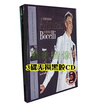 Car Carrying Home Disc Record Bel Canto Tenor Andrea Bocelli Farewell Moment Song Selection Vinyl CD