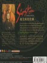 Buddhist Buddha number car carrying home business disc disc prosperous mage Li Na singing scriptures and chanting Amitabha Buddha CD