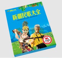 Koco Hai Shepherd Video Wang Qikuro Car Disc Disk Xinjiang Folk Song Selected 2 disc DVD