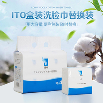 Japan ITO boxed replacement washcloth disposable disposable washcloth cotton beauty makeup cotton soft towel cleansing towel