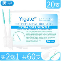 Medical cleaning Silicone interdental brush Soft gum interdental brush Orthodontic braces Tooth cleaning Orthodontic interdental brush Portable 20 pcs