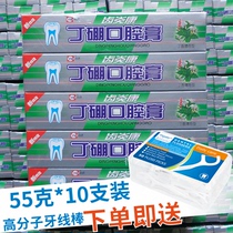 Dental inflammation Kangding boron oral cream 55g*10pcs Get rid of oral odor Clean periodontal gum care Ding Peng toothpaste