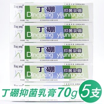 Boron butadiene antibacterial cream 70g*5 pieces remove oral odor Clean periodontal gum antibacterial toothpaste Ding Peng oral cream