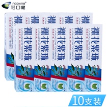Nuokoujian naked flower purple Pearl pharmaceutical toothpaste 80g*10 gums periodontal care fresh breath antibacterial oral cream