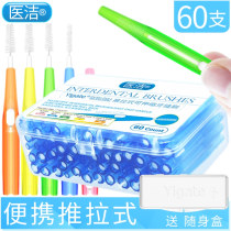 Interdental brush Push-pull interdental brushing Orthodontic braces care Orthodontic braces cleaning Retractable interdental brush