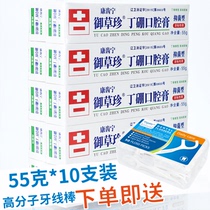 Kang Di Ning Ding boron oral cream 55 grams 10 periodontal gum swelling and pain hemostasis antibacterial odor removal Ding Peng toothpaste