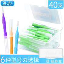 Interdental brush Straight orthodontic gap cleaning Orthodontic braces Tooth gap brushing week care soft hair 40