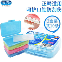Medical cleaning orthodontic protection wax braces wax Orthodontic teeth braces wax Oral mucosa Anti-wear mouth scratch 2 boxes 10 pieces
