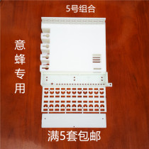 Italian bee special nest door bee automatic King collection device multi-function anti-escape device anti-running Bee