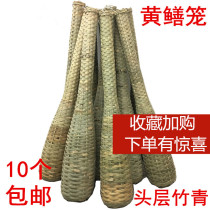 Yellow eel cage bamboo woven Bamboo Bamboo yellow Shan cage 1 word automatic homemade fishing shrimp cage Loach tool artifact