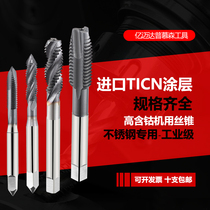 Primusen cobalt-containing tap Imported Ticn titanium plating machine with tapping screw tip spiral apex stainless steel special M2M3