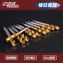 Yimaida spiral national standard machine tap blind hole M3M4M5M6M8M10M12M1