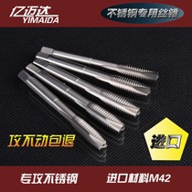 Special tapping for stainless steel Stainless steel imported material M42 material screw tip spiral apex