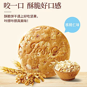 【500g*2箱】思朗核桃仁纤麸粗粮饼干[20元优惠券]-寻折猪