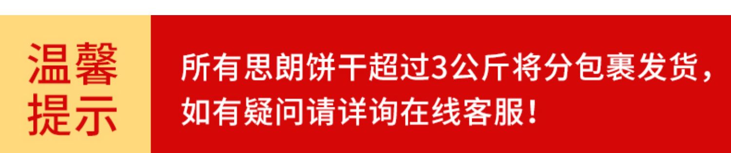 思朗！纤麸粗粮饼干1.02kg