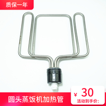 Round head steamer electric heat pipe rice steamer steaming cabinet steaming rice cart heating tube 6KW9KW12KW380V