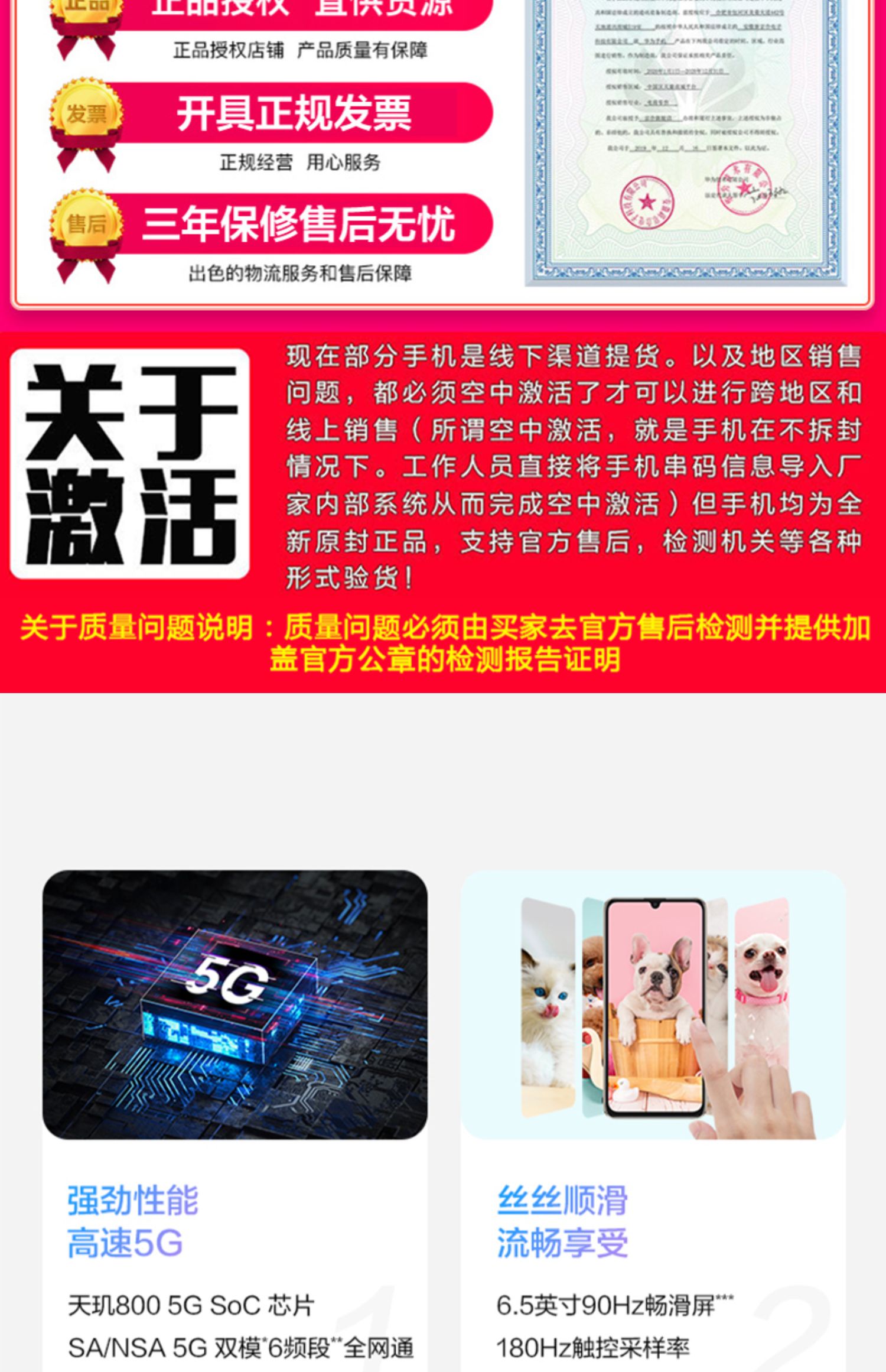huawei /华为畅享z 5g官网官方介绍