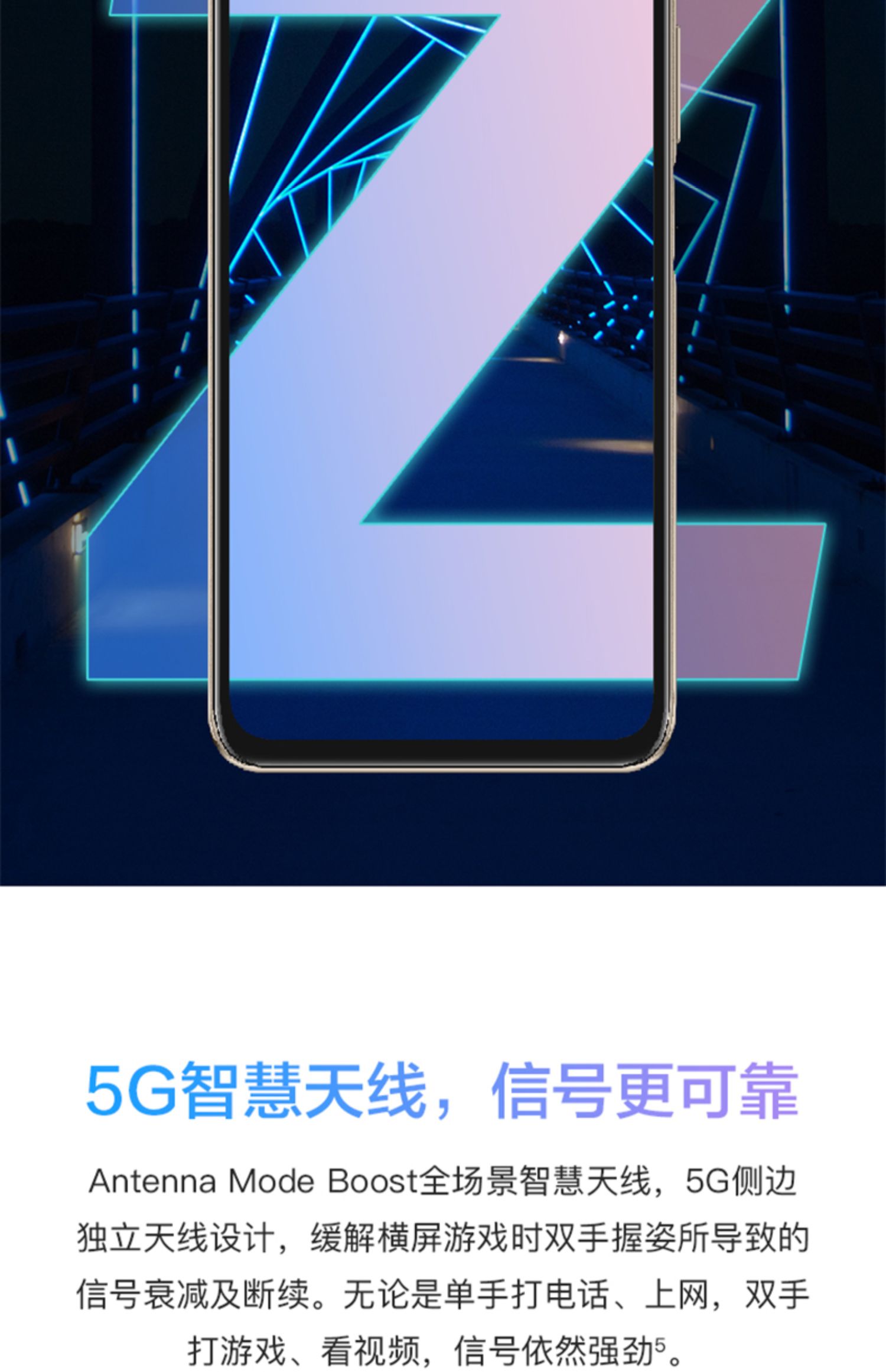 huawei /华为畅享z 5g官网官方介绍