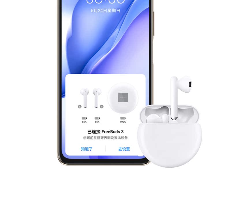 huawei /华为畅享z 5g官网官方介绍