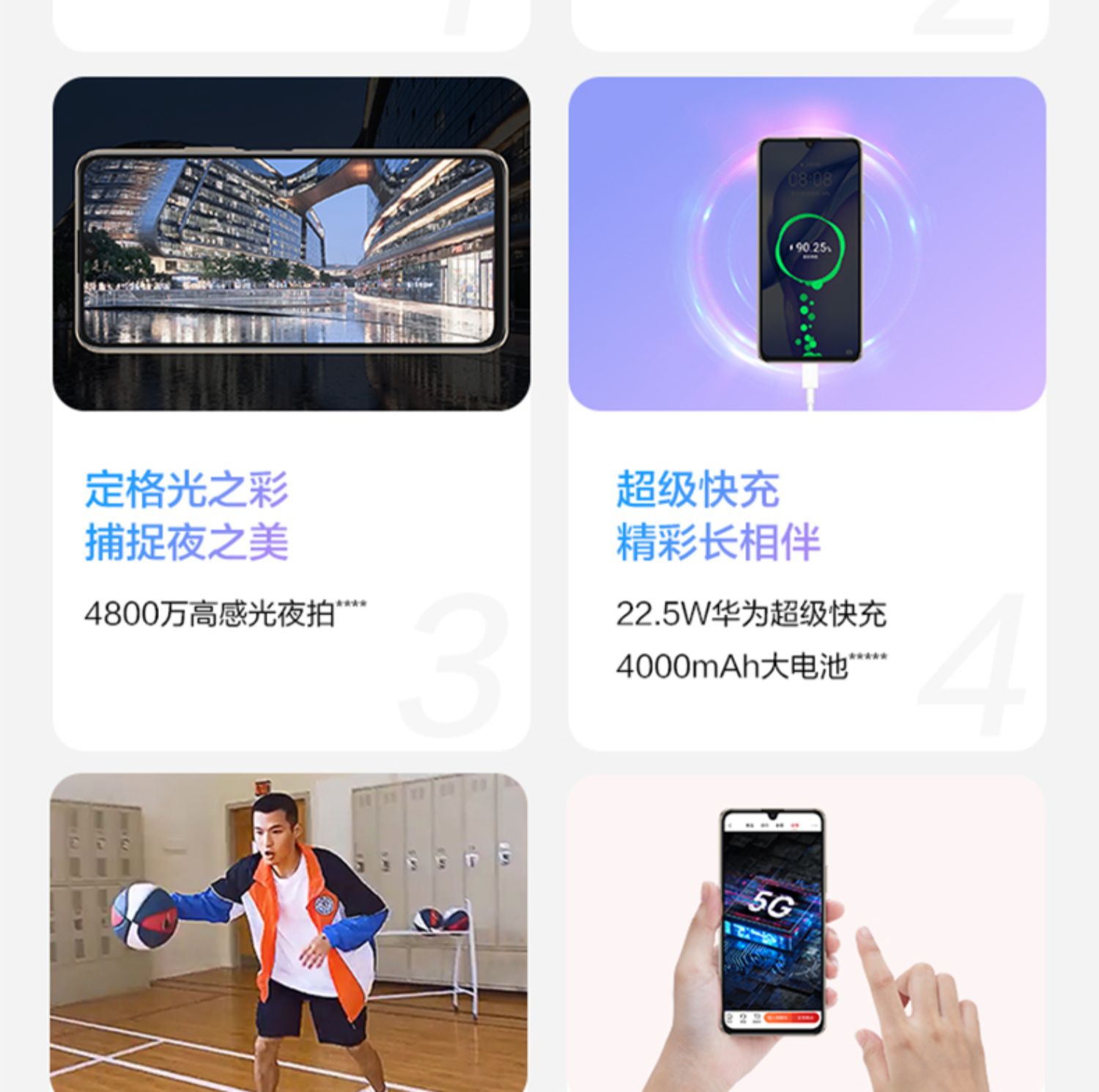 huawei /华为畅享z 5g官网官方介绍