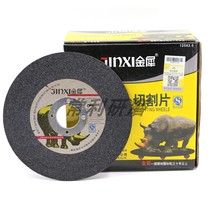 Golden rhinoceros 125x22 fiber reinforced resin grinding wheel disc cutting blade metal saw blade grinding wheel