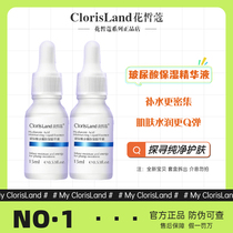 Flower fair Coco new vitriolic water tender moisturizing essence stock solution vitality tonic water light to remove and boost subsequent absorption force