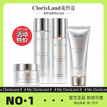 Flower fair OFFICIAL WEB NEW WHITE MIVY C SKIN CARE PRODUCTS KIT MOISTURIZING TI BRIGHT COMPLEXION WHITE ANTI BLACK WATER DOWN BLACK PIGMENT