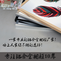 Flat aluminum alloy photo frame Poster photo frame Puzzle frame Picture frame Business license frame Photo frame custom