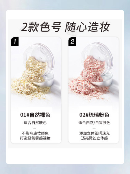 Peran Piara Loose Powder Oil Control 및 Makeup Waterproof Orlanting and Sweat-Proof Matte Oil Skin Student Honey Powder Fuff Peran Piara Loose Powder Oil Control 및 Makeup Waterproof Orlanting and Sweat-Proof Matte Oil Skin Student Honey Powder Fuff