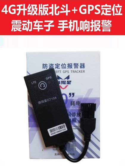 전기 오토바이 포지셔닝 GPS 방지 장치 원격 전화 알람 염소 자리 염소 자리 DL250AFR 손자 및 무료 와이어 브레이킹 전기 오토바이 포지셔닝 GPS 방지 장치 원격 전화 알람 염소 자리 염소 자리 DL250AFR 손자 및 무료 와이어 브레이킹