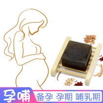 Pregnant women can use mite soap to wash their faces to take a bath