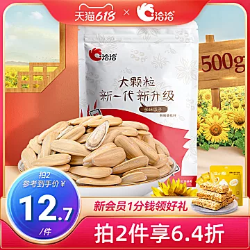 【洽洽】多味瓜子500g*1袋[1元优惠券]-寻折猪