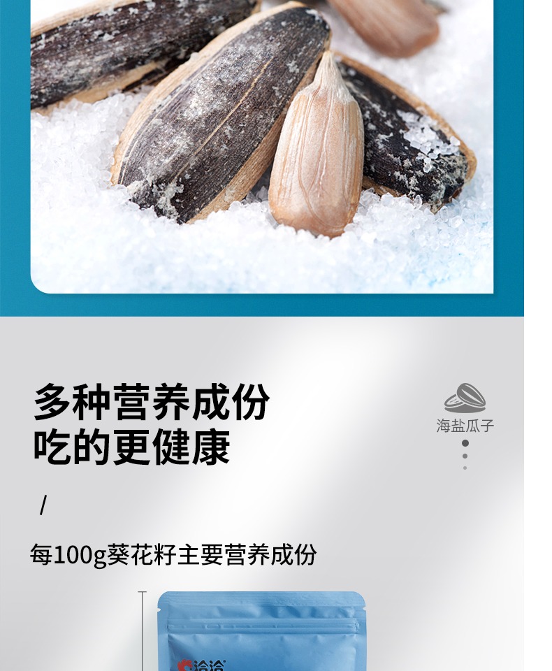 【洽洽】瓜子海盐味500g*2袋