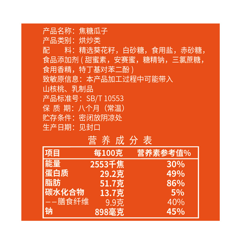 洽洽秋季限定瓜子98g*3袋桂花奶茶焦糖藤椒味葵花籽恰恰零食炒货_一点