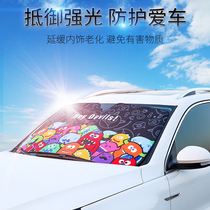 Car sunshade sunscreen heat insulation sun visor front window sunshade curtain car glass sunshade interior supplies