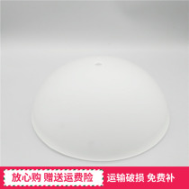 Lamp accessories table lamp round ceiling lamp European hanging lamp lamp housing middle hole 1cm frosted glass lampshade