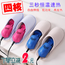 Spring smile home shoe baking machine deodorization sterilization shoe dryer student shoe dryer adult child Universal shoe baking