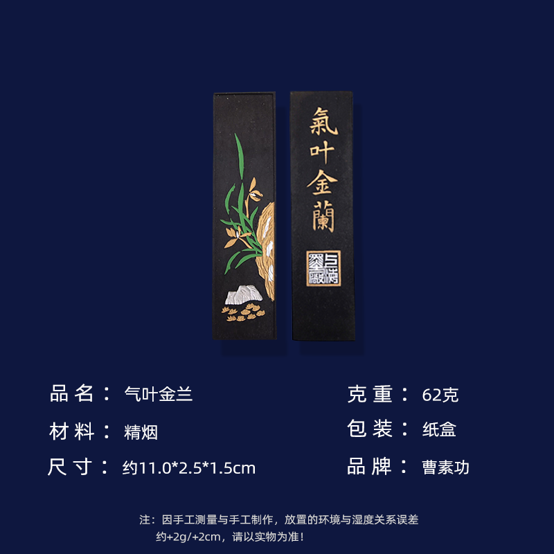 上海徽歙曹素功31/62/125克紫英/龙门/千秋光/五百斤油/气叶金兰