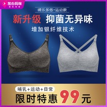 Medela Mammal Yoga Young Breastfeeding Bra Underwear Sports Push Up Wireless Maternity Postpartum Special