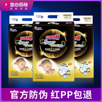 Don't worry Mommy King golden baby diapers light wings breathable absorbent baby's ultra-thin diapers wet pull-ups