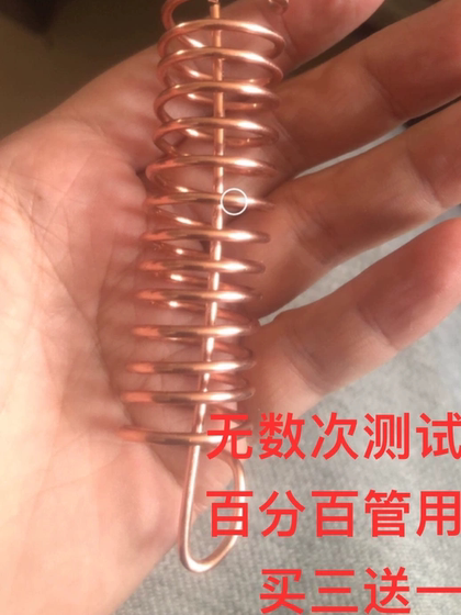 Pure copper radiation-proof coil, buy three free one free
Pure copper radiation-proof coil, buy three free one free