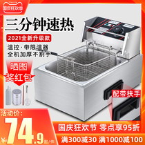Fryer commercial electric fryer thickened double-cylinder electric fried chicken chop fries fry fritters equipment frying machine electric fryer