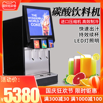 Coke machine commercial small Pepsi automatic burger shop equipment hot and cold juice cold drink machine carbonated beverage machine