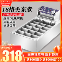Commercial Kwantung cooking machine electric 18 grid spicy hot pot fish egg snack equipment skewer Incense equipment pot