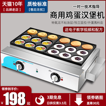 Egg burger machine commercial electric gas wheel cake machine red bean cake machine stall non-stick pot octopus ball machine