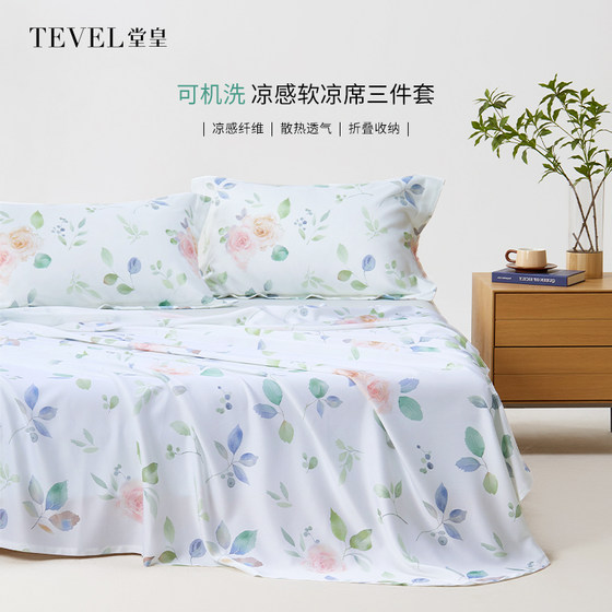 Grand high-end mat three-piece set of summer tint sheets ice silk summer can be washed machine soft mat summer night
Grand high-end mat three-piece set of summer tint sheets ice silk summer can be washed machine soft mat summer night