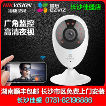 Hikvision fluorite C2C home smart wireless network surveillance camera machine wifi HD remote infrared
