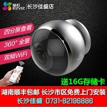 Hikvision fluorite C6P panoramic fisheye network surveillance camera 360 degrees view HD send 16 memory card