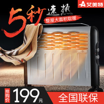 Emmett heater household energy-saving electric heating silent heater waterproof bathroom electric heater small sun power saving